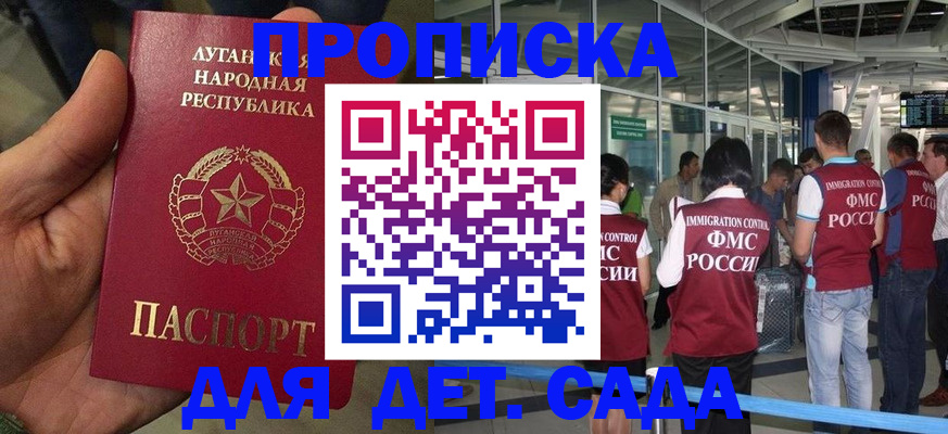 временная регистрация для всех в Куровском