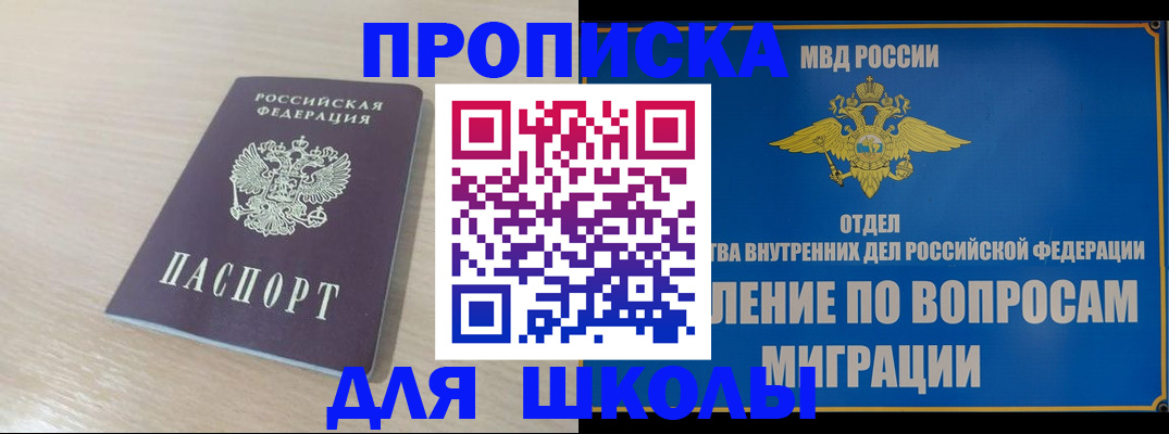 прописка для кредита в Куровском