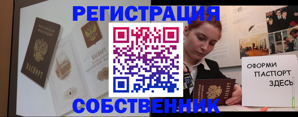 прописка паспорт в Куровском